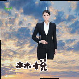 林悦
